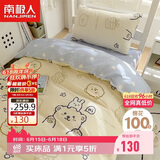 南极人100%纯棉床上三件套1.5x2米学生宿舍单人0.9/1.2米床被套床单被罩