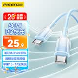 品胜双Type-C数据线苹果17充电线PD60W快充车载冰晶渐变适用iPhone16/15华为p80手机笔记本AirPodsPro3