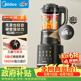 美的（Midea）破壁机家用全自动免煮自清洗1.75L可拆洗轻音降噪多功能豆浆机大容量榨汁机料理机 075 国家补贴