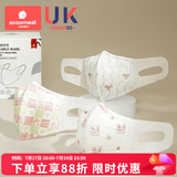 科巢儿童一次性口罩3d立体透气宝宝0-6个月小孩0-3-6岁婴幼儿防护 雅瑞若拉30片装（舒适款-独立包装） 0-3周岁