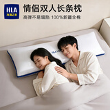 海澜之家（HLA）枕头长枕头情侣枕靠枕A类双人全棉面料长枕大枕芯立体枕床头靠枕 【全棉面料】48*120cm 单只