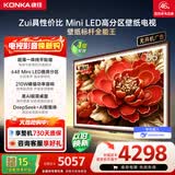 康佳电视85英寸648分区MiniLED 4+64GB大内存壁纸电视机 超薄一体纯平贴墙 85G9W一级能效国家补贴