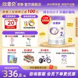欧恩贝新国标婴幼儿配方羊奶粉1000g营养好吸收纯羊乳奶粉不含牛乳成分 二段（6-12个月）*1罐