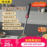 炊大皇 硅胶锅铲不粘锅炒锅煎锅平底锅专用炒菜铲子 耐高温握感舒适