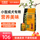 优瑞派狗粮 泰迪贵宾比熊博美法斗京巴雪纳瑞 添加山茶油 小型犬主粮 小型犬成犬粮丨10斤丨送同款粮1斤