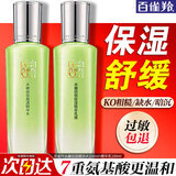 百雀羚（PECHOIN）爽肤水 水嫩倍现盈透精华水 补水保湿改善干燥化妆水护肤品官方 【补水保湿】水 100ml +乳100ml