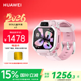 华为（HUAWEI）超新星手表 X1 星云粉华为儿童手表5天关机定位110°超广角自拍纯净社交