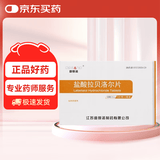 [迪赛诺] 盐酸拉贝洛尔片50mg*30片/盒 6盒装