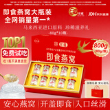 官蕴燕窝 即食燕窝礼盒80g*10瓶孕妇补品女营养品送父母长辈妈妈礼物