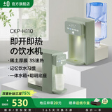 ±0【TOP店长推荐】日本正负零台式即热饮水机家用台式大容量冲泡桌面小型速热即热式饮水机 即热型 绿色【套装】饮水机+聪明座3L