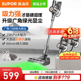苏泊尔（SUPOR）吸尘器家用无线手持大吸力大功率绿光显尘轻量无绳办公室车载除尘吸尘机 【29Kpa大吸力】EVS-C10 PLUS-L