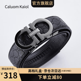 Caluom Kaiol品牌皮带男真皮自动扣男士腰带头层牛皮商务裤带生日礼物送男友 【专柜礼盒】80146A/百搭枪色 115cm -130cm默认随机发出（可修剪）