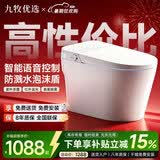 九牧优选全自动S880智能马桶家用无水压限制UV杀菌香薰除臭语音操控坐便器 【旗舰版】AI语音+泡沫盾+UV杀菌+香薰