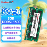 金百达（KINGBANK）8GB  DDR3L 1600 笔记本内存条 低电压版