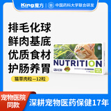 KING CUBE猫草肉粒尝鲜装猫咪化毛球猫草肉粒幼猫成猫化毛膏去毛球便秘12粒