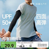蕉下（beneunder）防晒袖套女男同款冰袖防紫外线开车骑行运动通勤手臂防晒透气凉感