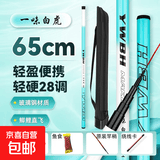 鱼竿短手竿超轻超硬垂钓鱼竿鲫鱼竿鲤鱼竿溪流竿特价鱼竿渔具套装 3.6m 28调 豪华礼包直接钓鱼