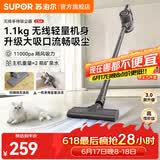 苏泊尔（SUPOR）吸尘器家用无线手持轻量大吸力扫地机吸灰随手吸尘汽车车载两用沙发地毯卧室宠物猫狗毛发便携新款 EVS-C5A【咨询客服更优惠】