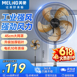 美菱（MeiLing）电风扇落地扇大风量办公室家用可拆洗电扇摇头轻音立式交流定频风扇落地 【18英寸铝叶】工业强风