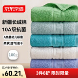 京东京造10A抗菌100%长绒棉毛巾100g加大加厚除螨纯棉全棉洗脸巾 鲜亮5条