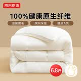 京东京造大白被 100%原生纤维A类磨毛保暖被子冬季被芯6.8斤2.2x2.4m