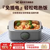 物克无线电热保温饭盒不插电加热保温神器上班族办公室学生车载充电式热饭定时不锈钢恒温电饭盒便当盒 1L 灰色/16000毫安/快充/密封内胆/FH1