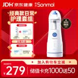 朔茂电动儿童喷雾洗鼻器雾化鼻腔冲洗鼻炎套装MFNI-03EB