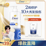 多芬【密集修护】氨基酸洗发水700g 干枯受损毛躁发质