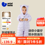 迷你巴拉（minibala）【迷你小蛋仔】婴儿羽绒服三防连体羽绒服男女童宝宝连体衣 紫色70120 【白鸭绒-1000+清洁度】 90 CM 1-2岁