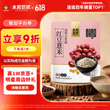 永和豆浆红豆薏米豆浆粉175g 25g*7小包 无添加蔗糖 营养早餐代餐冲泡