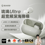弱水时砂【重磅新品】琉璃Ultra无线蓝牙耳机琉璃X升级款入耳运动耳机抗风噪主动降噪HiFi音质超长续航学生 星云灰|深海级降噪+旗舰HiFi音质