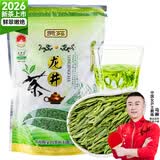 贡苑绿茶龙井茶豆香浓香型250g 2026新茶袋装茶叶精选浙江春茶自己喝
