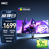 HKC 34英寸21:9带鱼屏WQHD准4K超清240Hz HDR400认证1500R曲面1ms游戏电竞HDMI2.1升降显示器CG345UK
