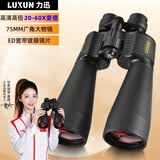 力迅（LUXUN）猎鹰4代双筒望远镜高清高倍军事带夜视100专业级成人双筒变倍公里