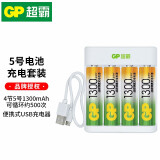 超霸（GP） 5号充电电池充电器7号AAA用于儿童玩具无线麦克风话筒鼠标等 4槽USB充电器+5号4节1300mAh充电电池