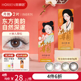 海俪恩九州寻色诗经美瞳月抛2片彩色近视隐形眼镜国风东方美韵 硕人黎棕-深邃立体|38%含水 300度