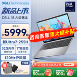 戴尔（DELL） Pro灵越15大屏轻薄本3530升级DC15250 15.6英寸超极本女大学生便携学习办公游戏手提笔记本电脑 2026新款【Ultra7-255H 120Hz高刷屏】 32G内存/1