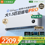 小米（MI）空调1.5匹 巨省电 新一级能效 变频冷暖智能自清洁壁挂式空调挂机26年双排纯铜管 十年质保 巨省电pro 26款 大1.5匹 APF丨6.3节能省电
