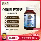 澳至尊澳洲进口高纯度深海鱼油omega-3中老年青少年儿童健脑辅助血脂 100粒*1瓶 有效期2027-10-31