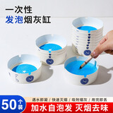 京惠思创一次性烟灰缸自带灭烟沙加厚办公室去除烟味家用防飞灰清洁剂
