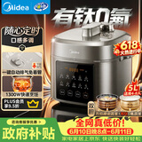美的（Midea）有钛0氟电压力锅5L家用4-6人双胆触控高压锅电饭煲智能预约开盖煮多功能一体煲汤炖肉饭锅MY-E5923