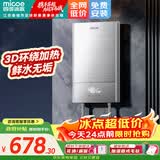 四季沐歌（MICOE）电热水器即热式 家用快热洗澡淋浴恒温免储水超薄过水速热变频智能烧水加热器 上门安装 DSK-H85-MS03【8500W变频】