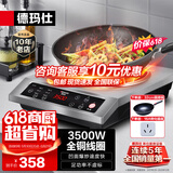 德玛仕（DEMASHI）商用电磁炉大功率3500w大电磁炉炒菜电池炉电磁灶大锅灶炒菜电炒炉火锅【全铜线圈】 不锈钢款【3500W凹面】BC-3500A