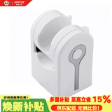 箭牌（ARROW）花洒支架免打孔强力无痕花洒底座莲蓬头支架挂钩淋浴支架AE5957-P