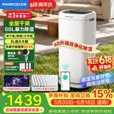 百奥（PARKOO）除湿机/抽湿机 除湿量60升/天120㎡家用除湿器地下室别墅商用大功率工业抽湿器 净化干衣PD602AR