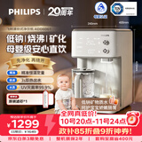 飞利浦（PHILIPS）净水器家用 RO反渗透台式免安装净饮机 独立烧水壶+即热净化二合一真沸腾净水器ADD6061