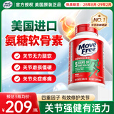 Move Free益节氨糖软骨素钙片绿瓶 维骨力中老年护关节美国原装进口 【绿瓶】 120粒*1瓶 舒缓关节疼痛 修复关节