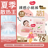 好奇（Huggies）铂金装小桃裤拉拉裤加大号XL48片(12-17kg)尿不湿【夏季散热王】