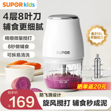 苏泊尔（SUPOR）婴儿辅食机小型料理机多功能宝宝米糊打泥机食物研磨器辅食工具 【316L不锈钢】8叶单杯单刀