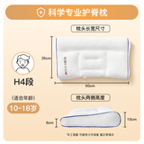 莫尔兔 枕头分区枕睡眠儿童专用10-18岁四季通用2026新款枕头护颈护脊枕